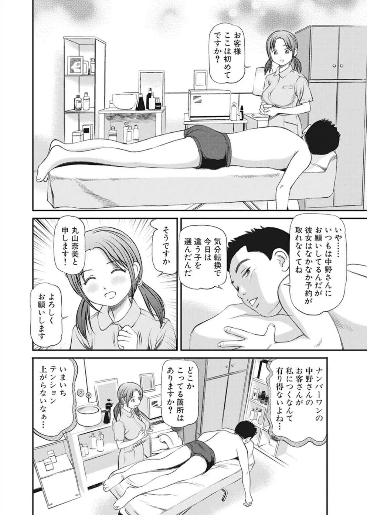 完全征服遊戯V 1 6ページ