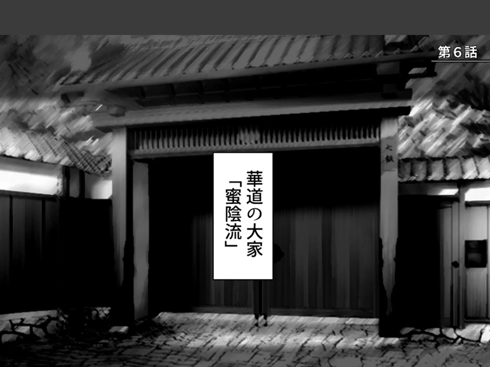 美人過ぎる華道家はド変態ババア！ 〜弟子の俺は今日も彼女に襲われる〜 （単話） 第6話 3ページ