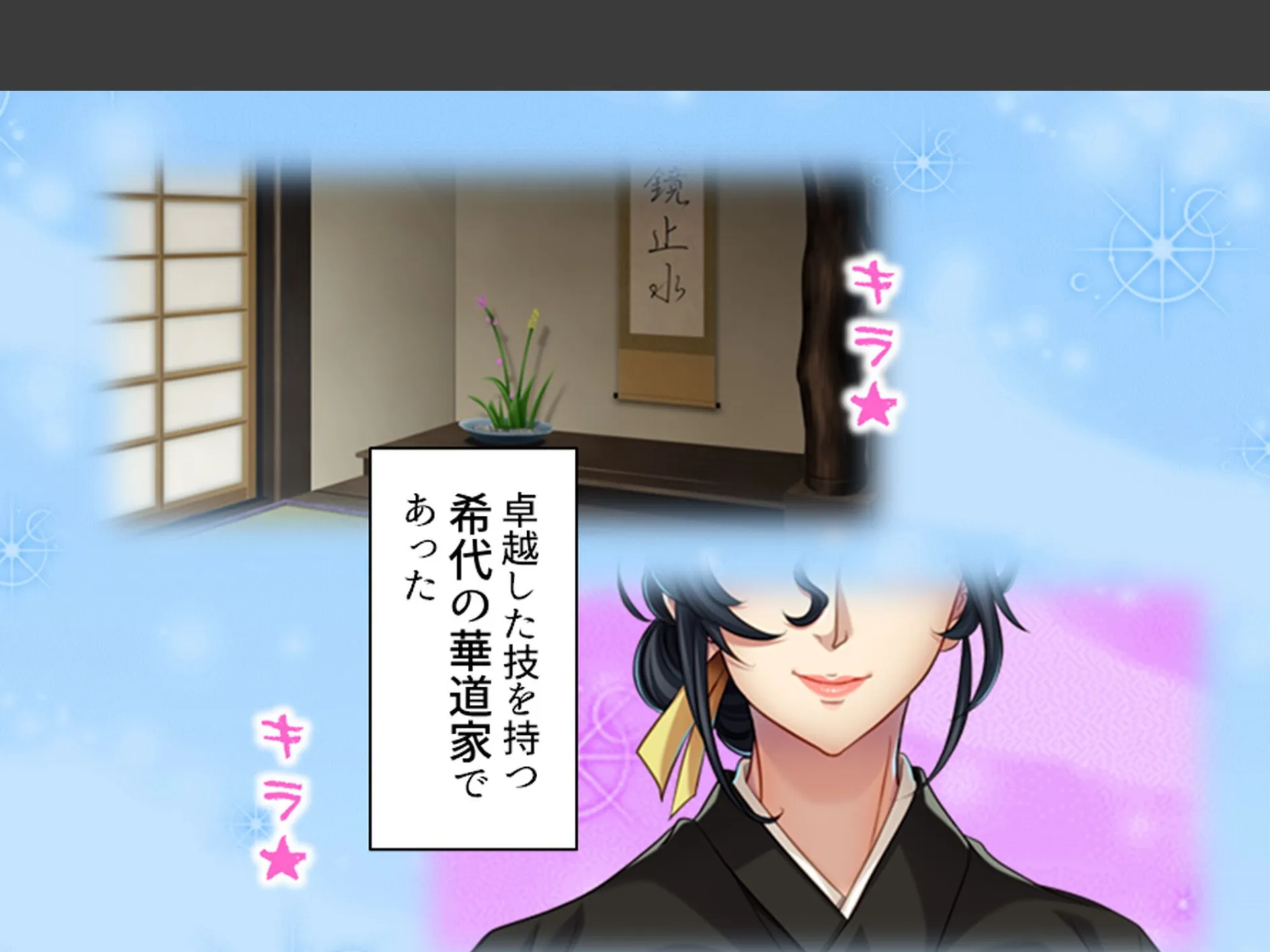美人過ぎる華道家はド変態ババア！ 〜弟子の俺は今日も彼女に襲われる〜 （単話） 第6話 5ページ