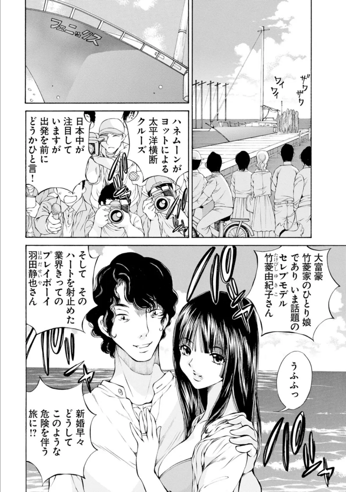 M-えむ- 背徳淑女哀歓浪漫撰集【新装版】4 4ページ