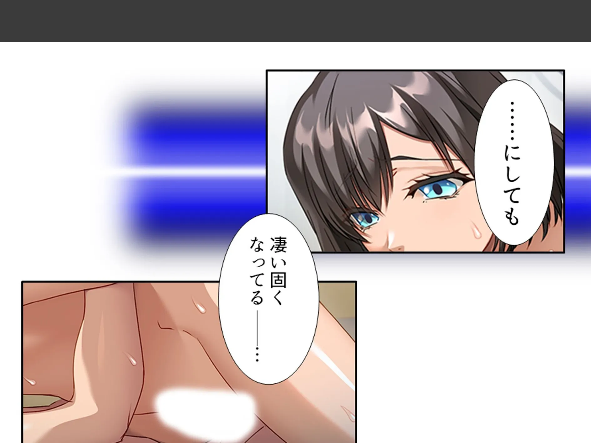 三つ巴の禁断恋愛 〜僕の初エッチは彼女のママだった！〜 （単話） 第21話 5ページ