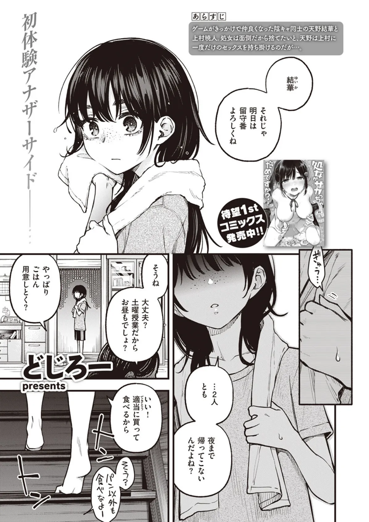むぼーび！ 11ページ
