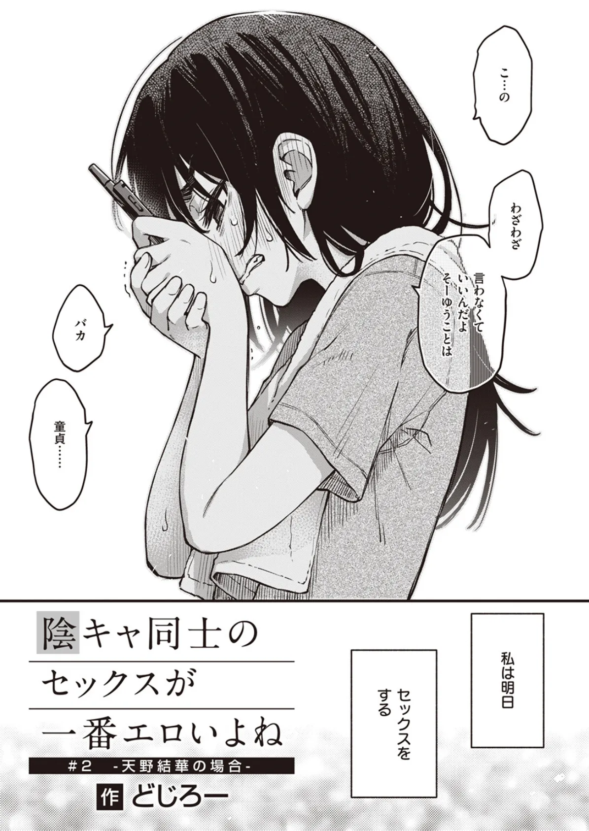 むぼーび！ 13ページ