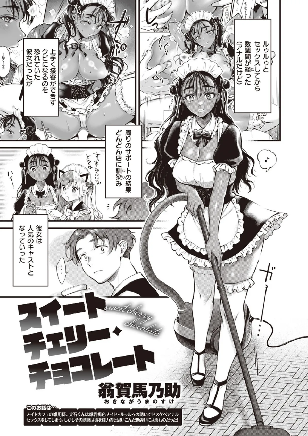 むぼーび！ 19ページ