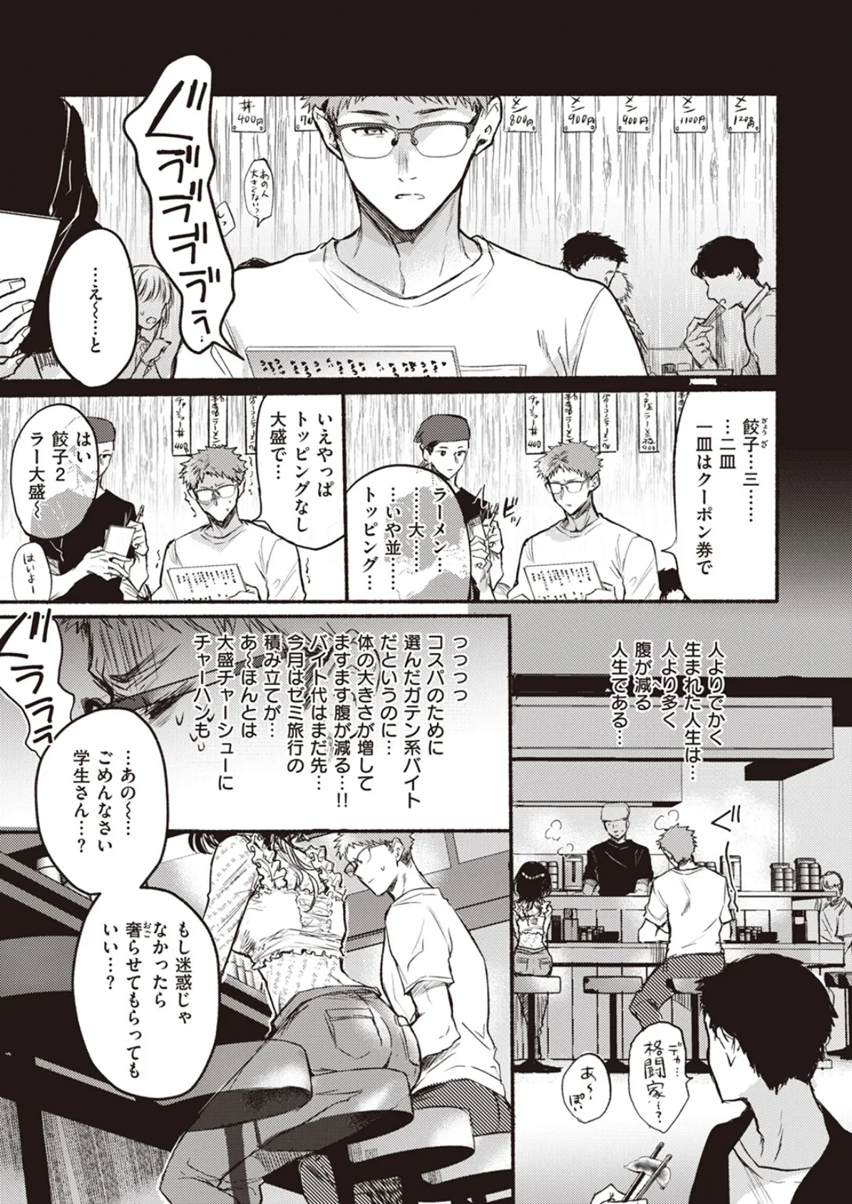 ちょっとシークレット 25ページ