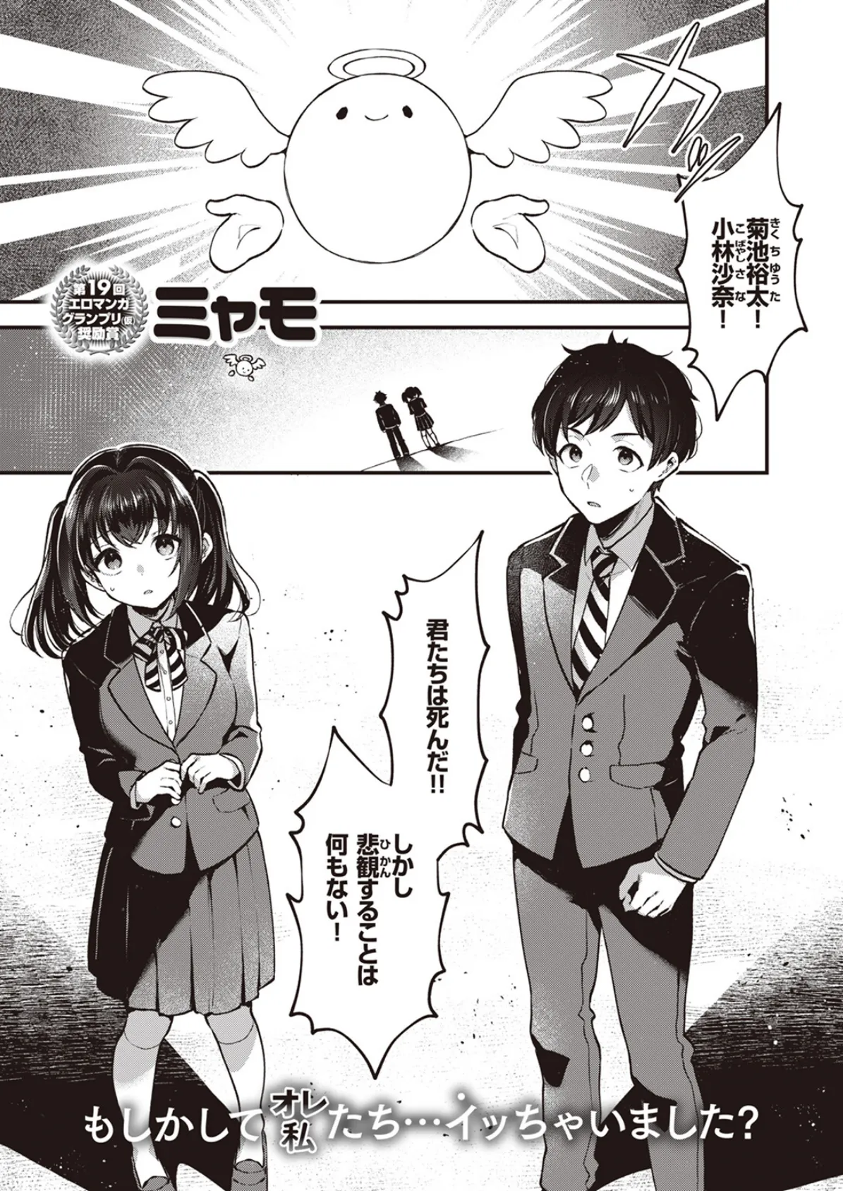 ちょっとシークレット 27ページ