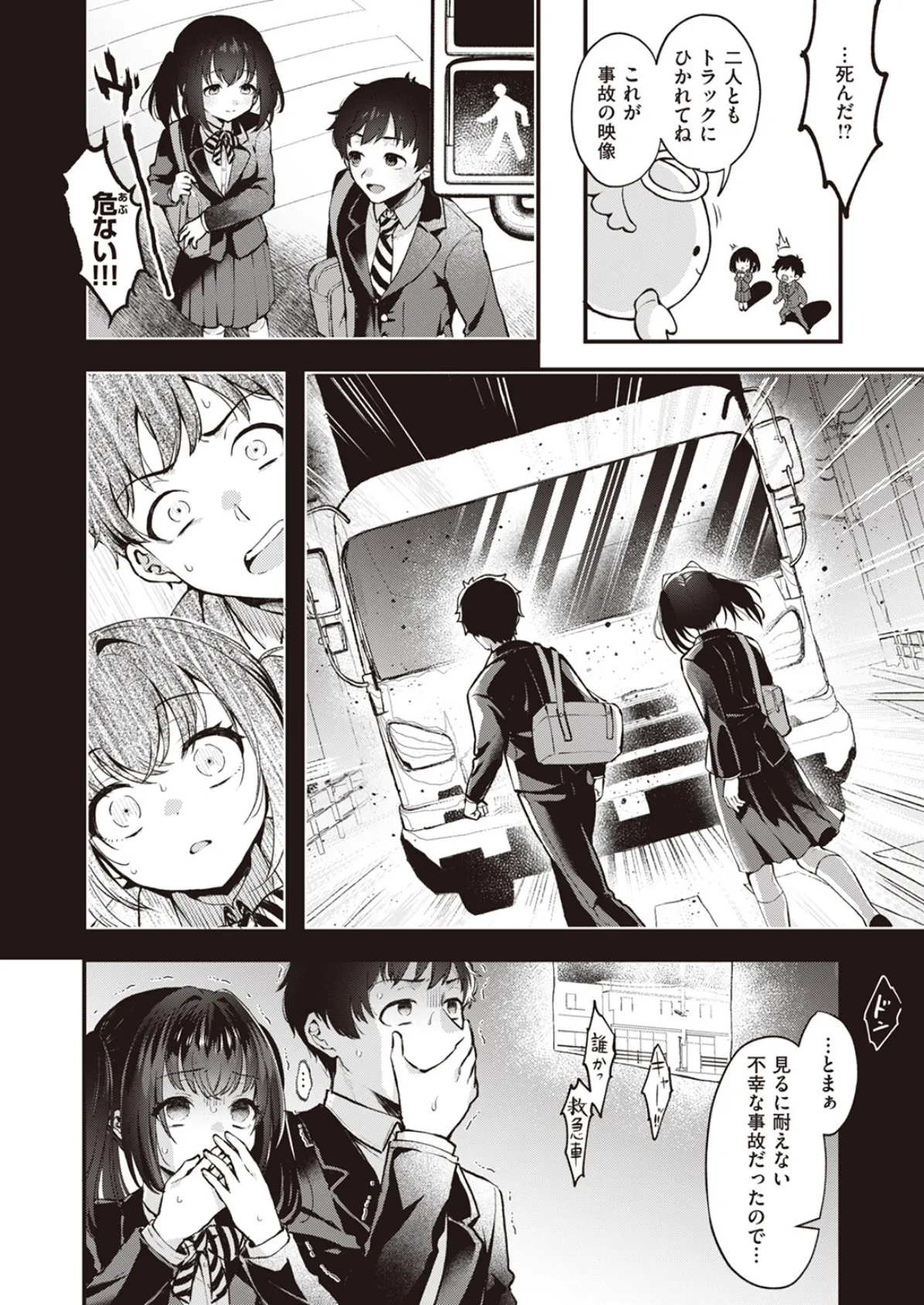 ちょっとシークレット 28ページ