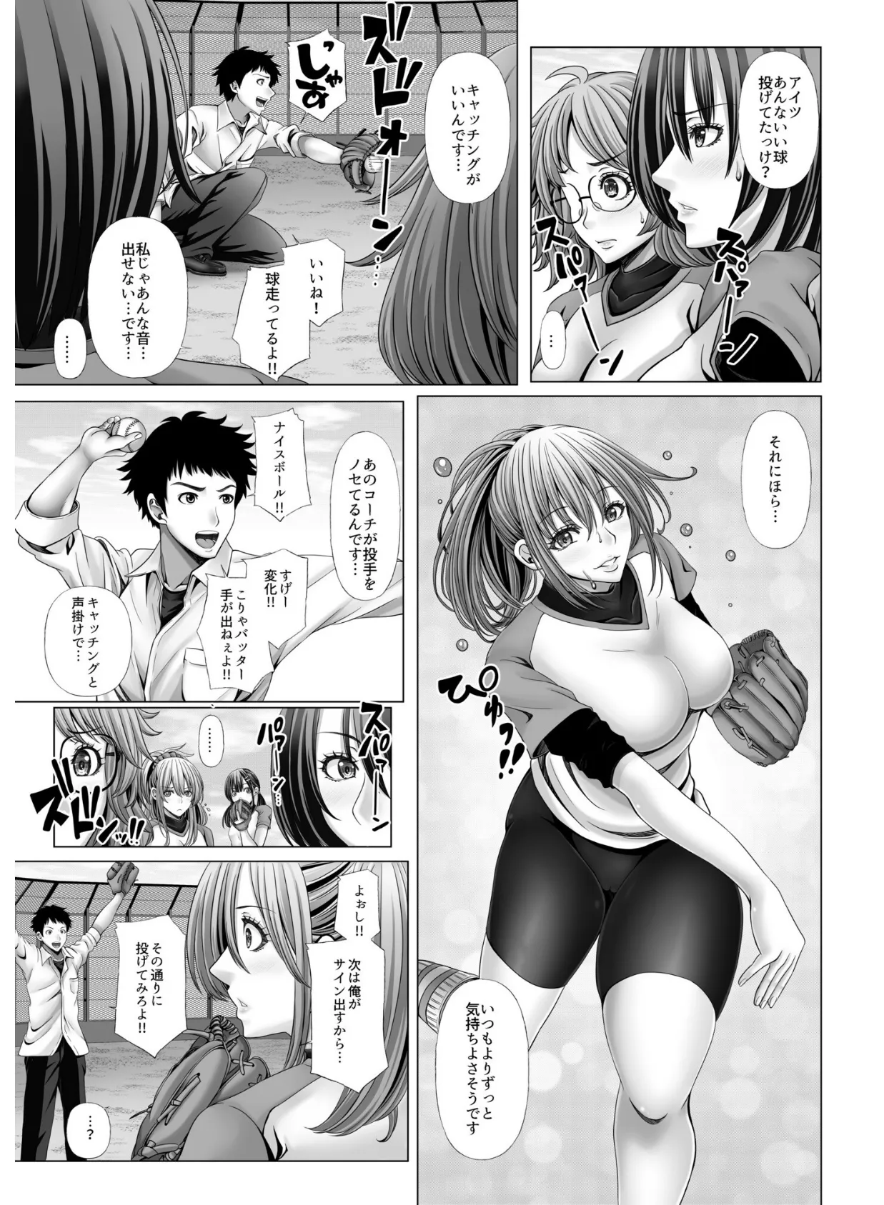 女体化転生ふたなり付き♪ 〜美人姉妹の巨根で無様イキするボク〜モザイク版 9ページ