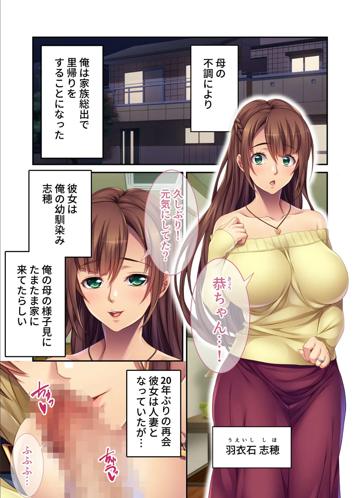 人妻幼馴染とのえちえち！W不倫 〜隣で奥さん寝てるけど●●●するね〜 モザイク版 3ページ