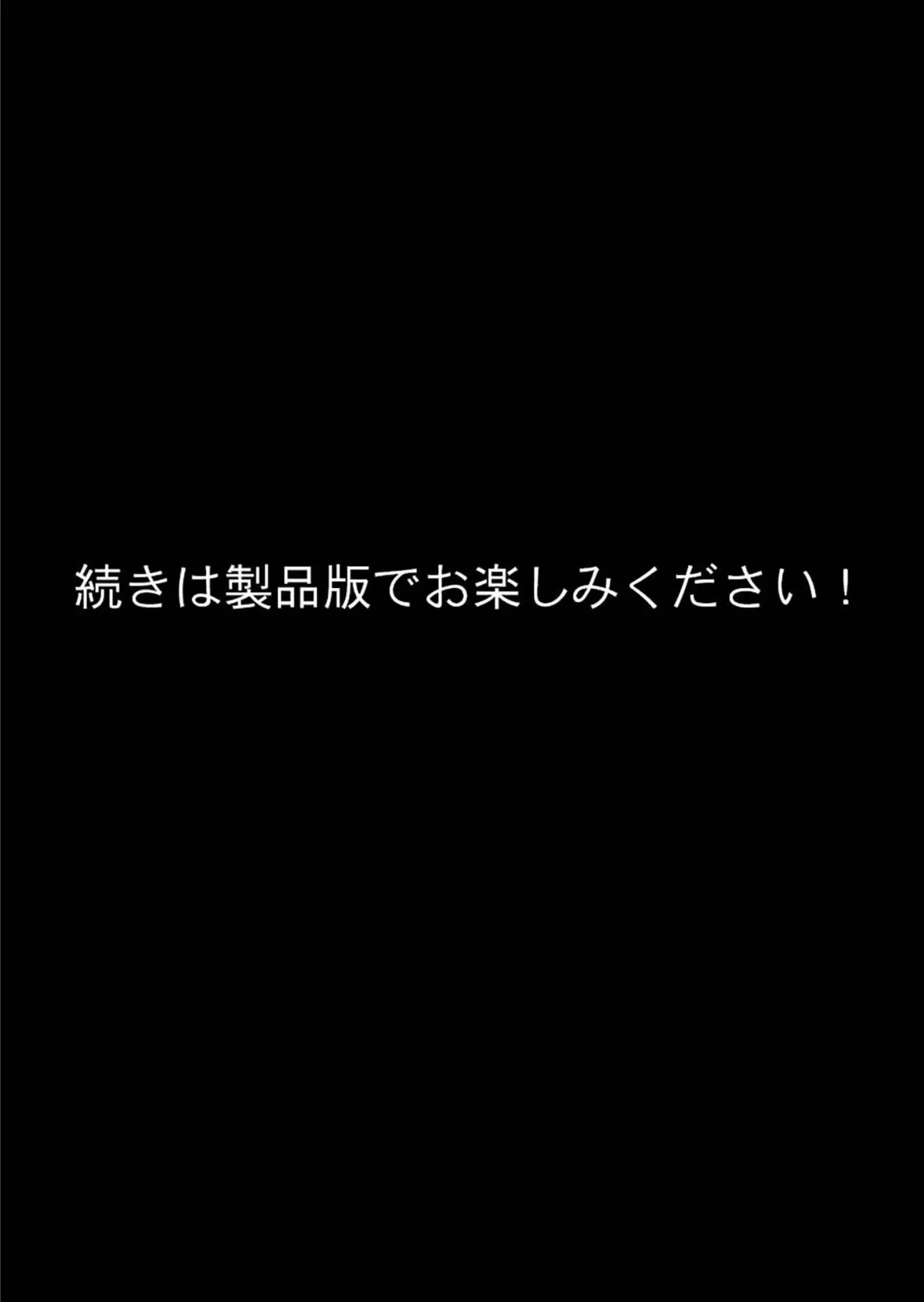 熟女エロリストの逆●●物語 〜性欲を持て余す人妻の歪んだ遊び〜 モザイク版 8ページ