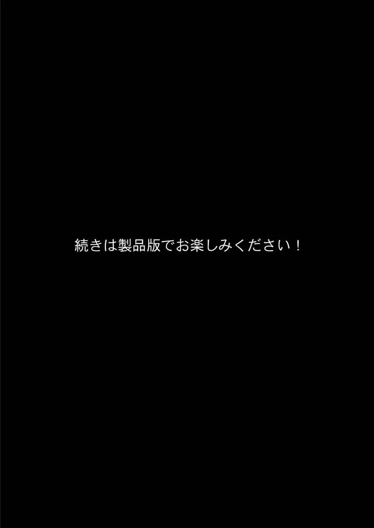 とりかえパートナー〜見せ合いから始まる俺たちの交●記録〜 モザイク版 8ページ