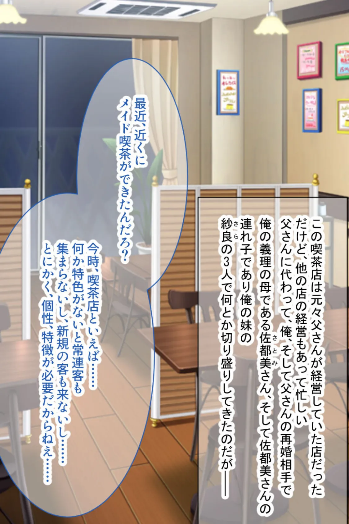 コスちちカフェ 〜母娘による甘々ご奉仕!〜 モザイク版 5ページ