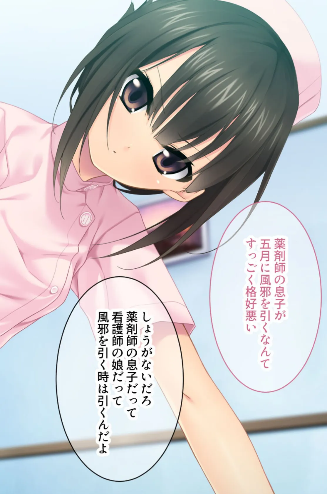 これはあくまで性教育です!? 〜義兄妹の秘密のセックス〜 モザイク版 2ページ