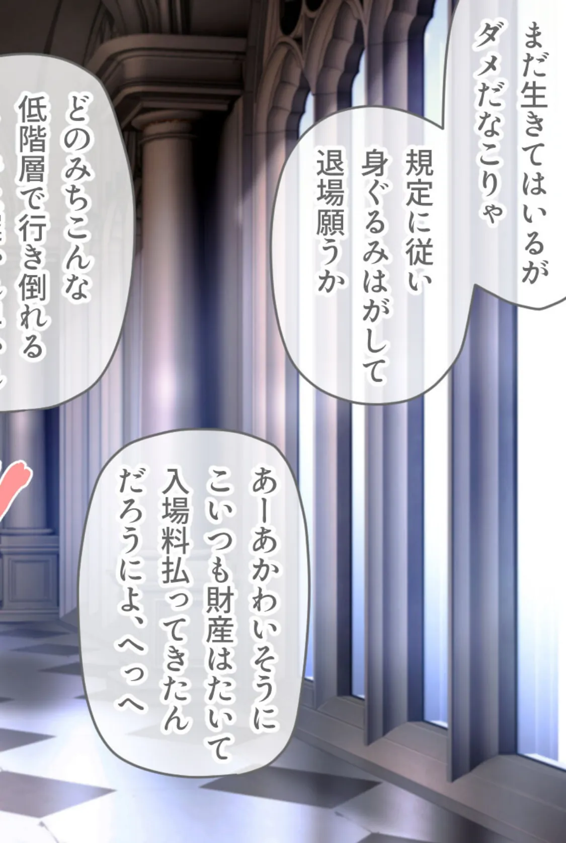 忘却のイグドラシル モザイク版 総集編 〜淫乱ステータスMAX!!ドM痴女のまぐわい迷宮攻略〜 7ページ