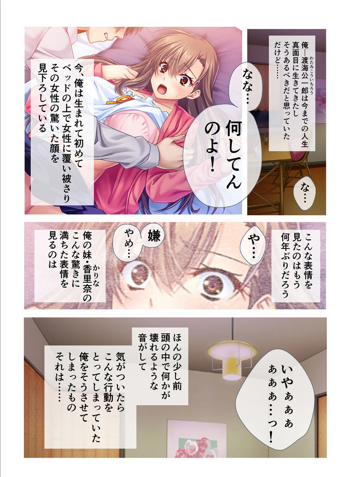 性欲暴走! 街で美人と噂の美人母娘を、ガチハメしまくった結果W モザイク版 2ページ