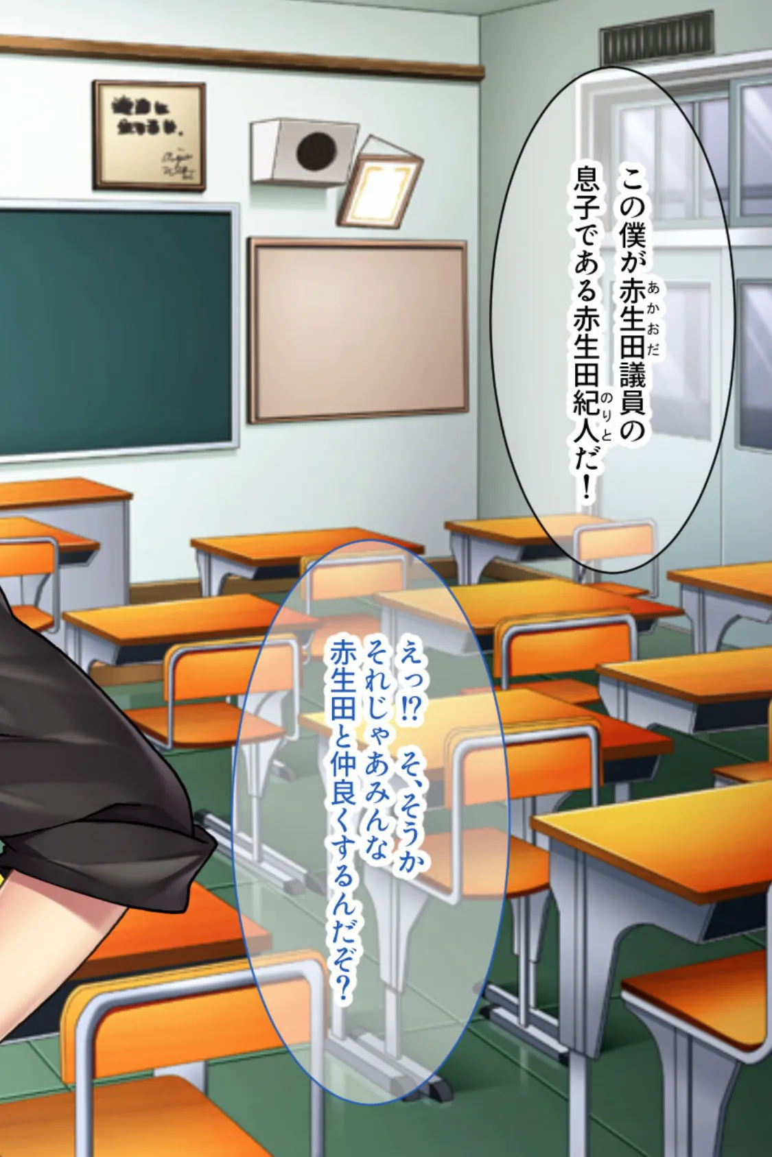 ヤンキー娘とタイマン種付け調教! 〜校舎裏に呼び出されたけど返り討ちにしてやるよ〜 モザイク版 2ページ