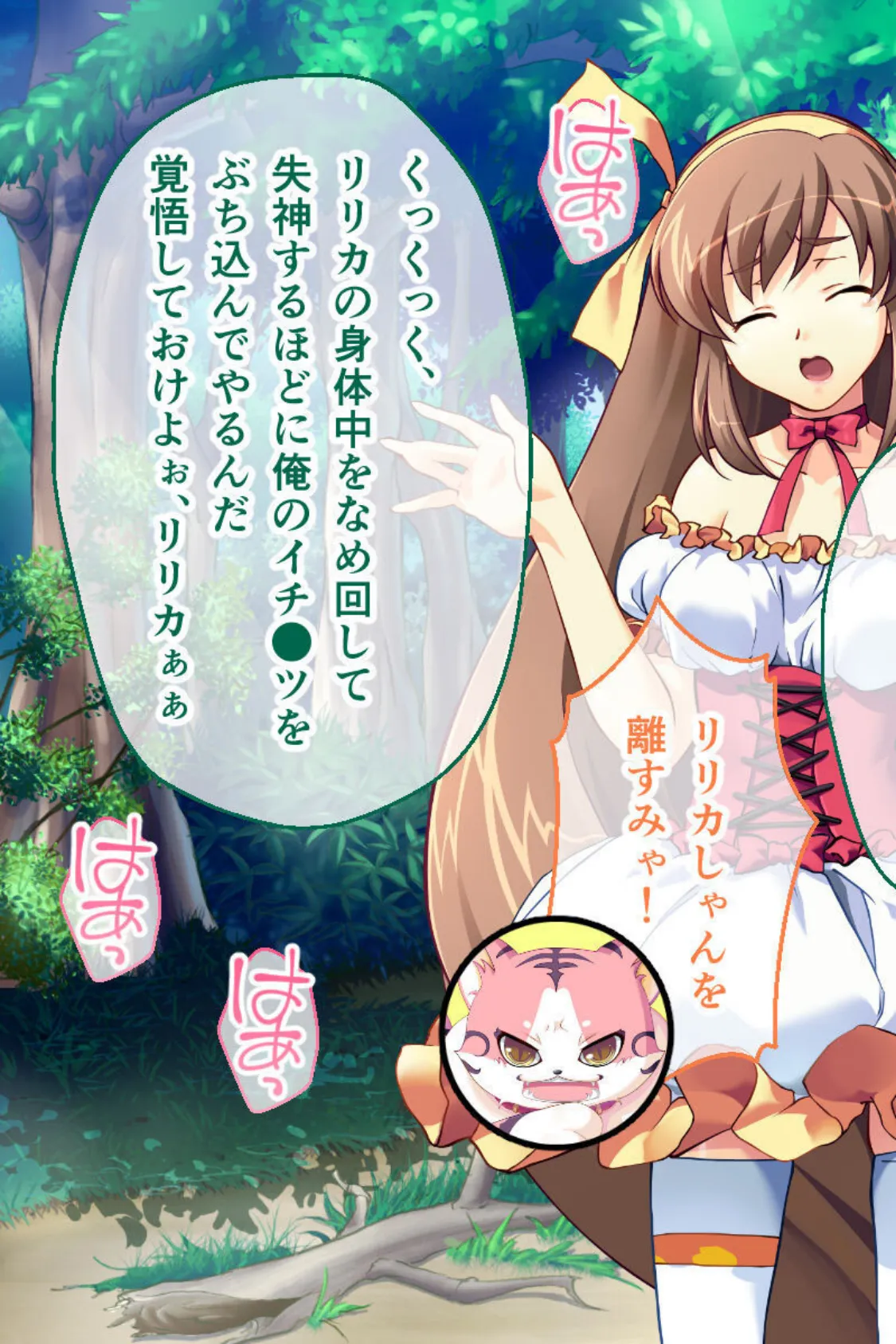 魔法神姫リリカ CGノベル版 総集編 〜快楽調教で淫乱堕ち!? 敗北ヒロイン恥辱のNTRセックス!〜 14ページ