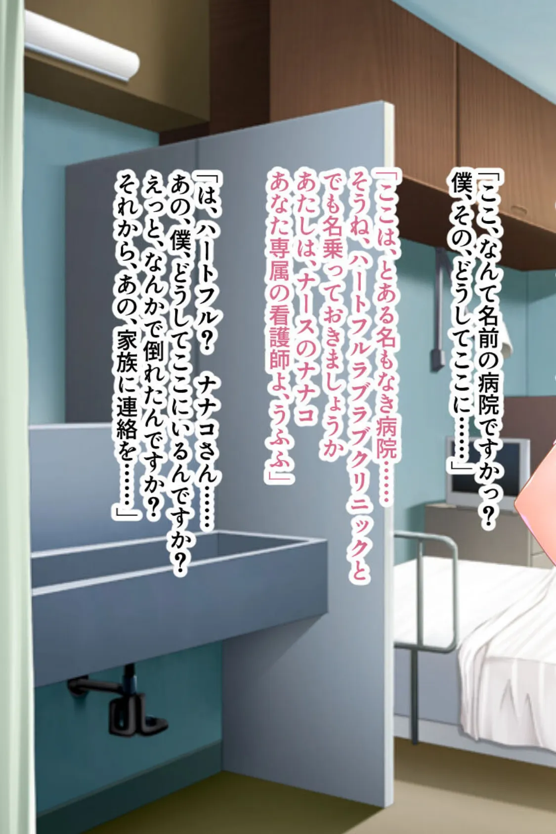 巨乳なナースのド下品!性指導 〜モブ男はドスケベ痴女に治療される〜 モザイク版 5ページ