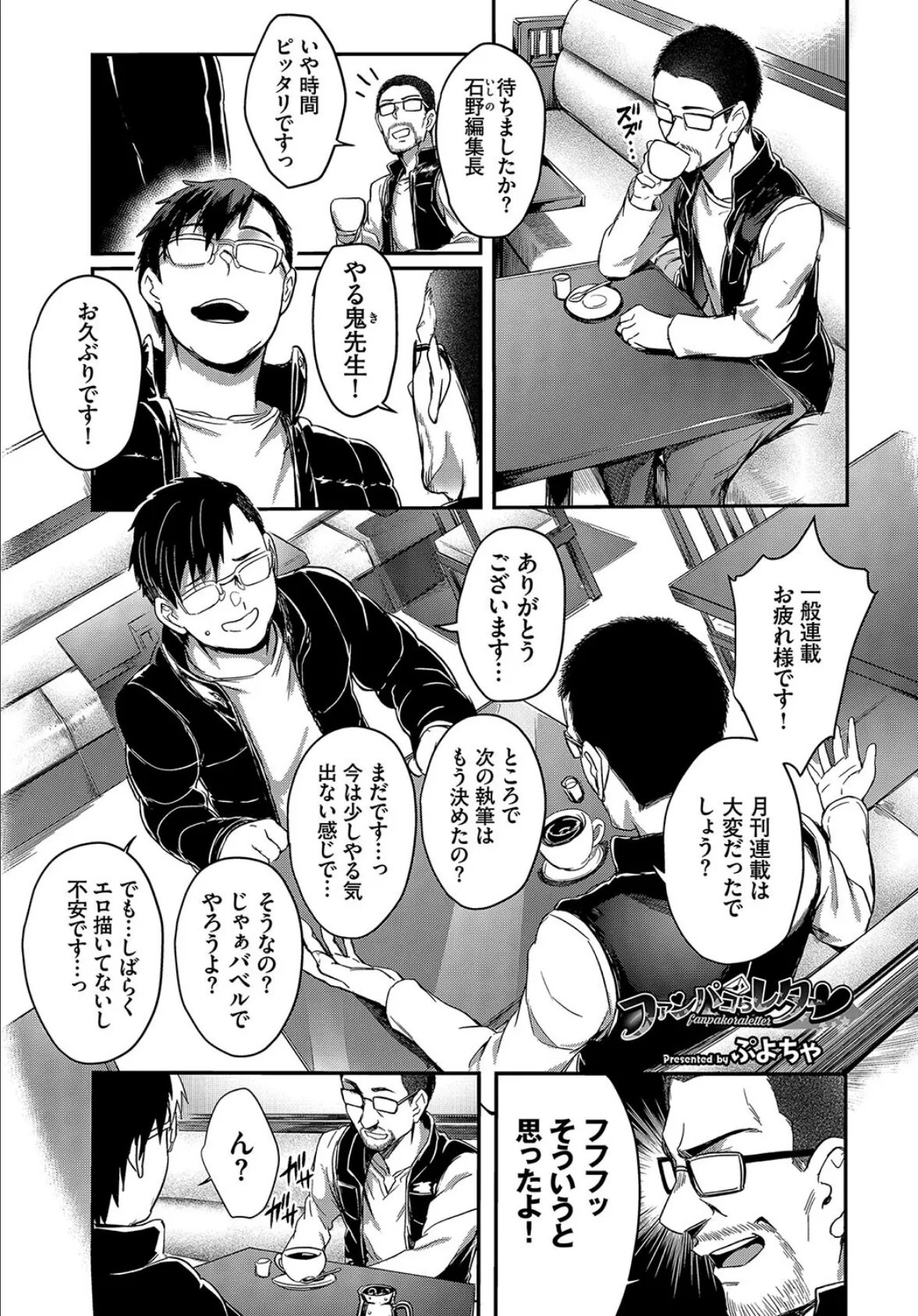 COMIC BAVEL SPECIAL COLLECTION(コミックバベル スペシャルコレクション)VOL60 7ページ