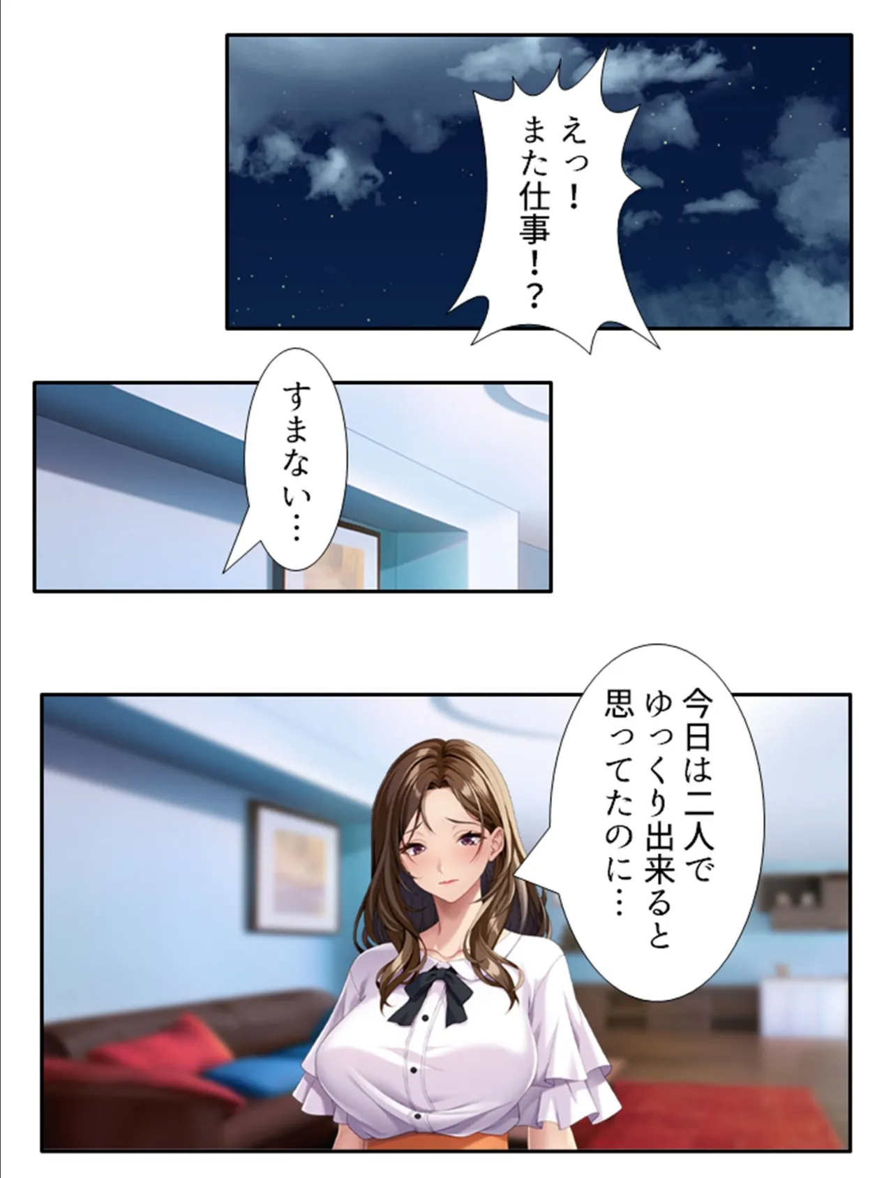 旦那じゃ満足出来なくて!? 〜性欲強めの兄嫁が狙った俺の…〜 (単話) 最終話 4ページ