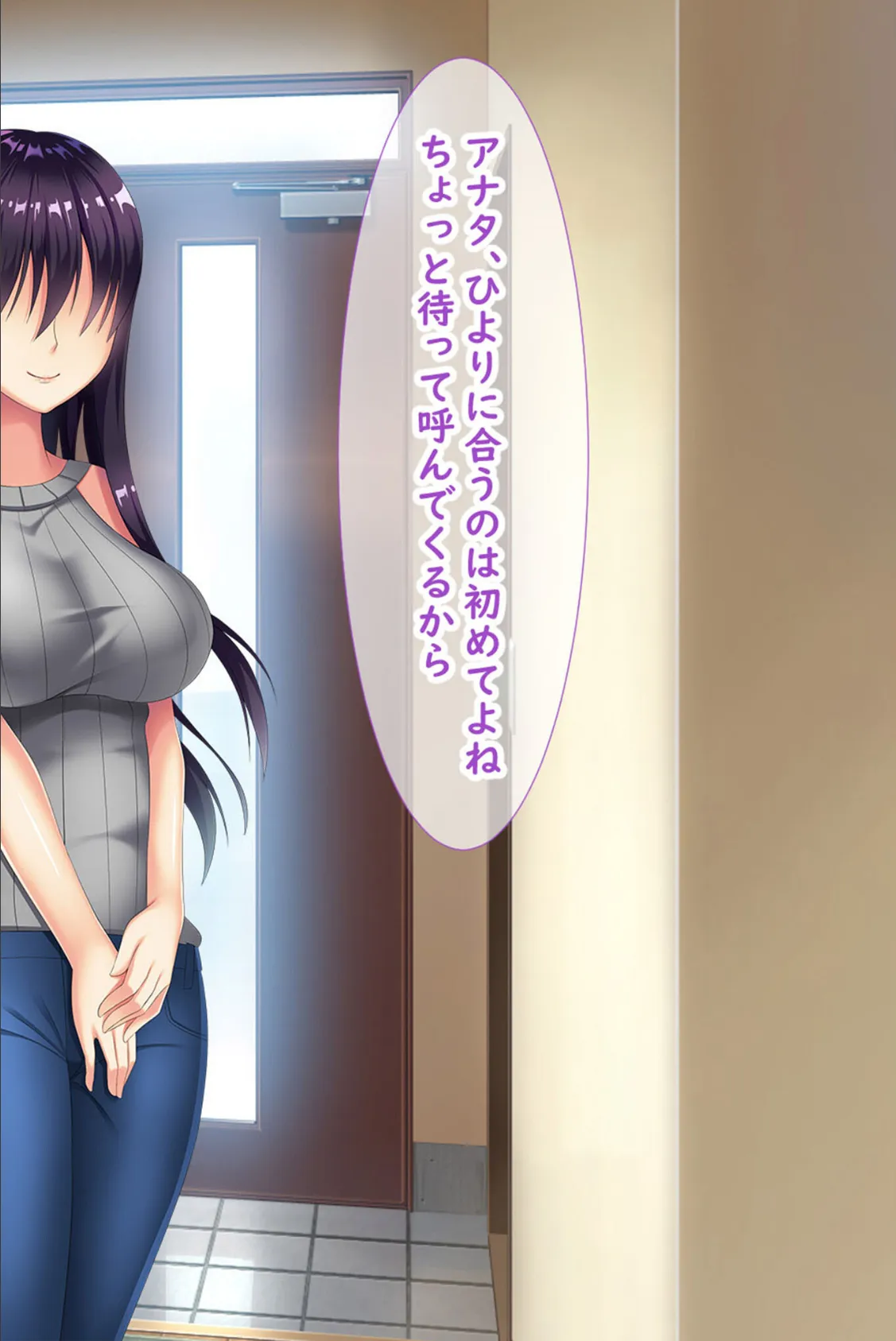 メス●●の誘惑に勝てる訳ないだろ!!〜妻が連れてきた娘は理想の女の子でした〜 モザイク版 6ページ