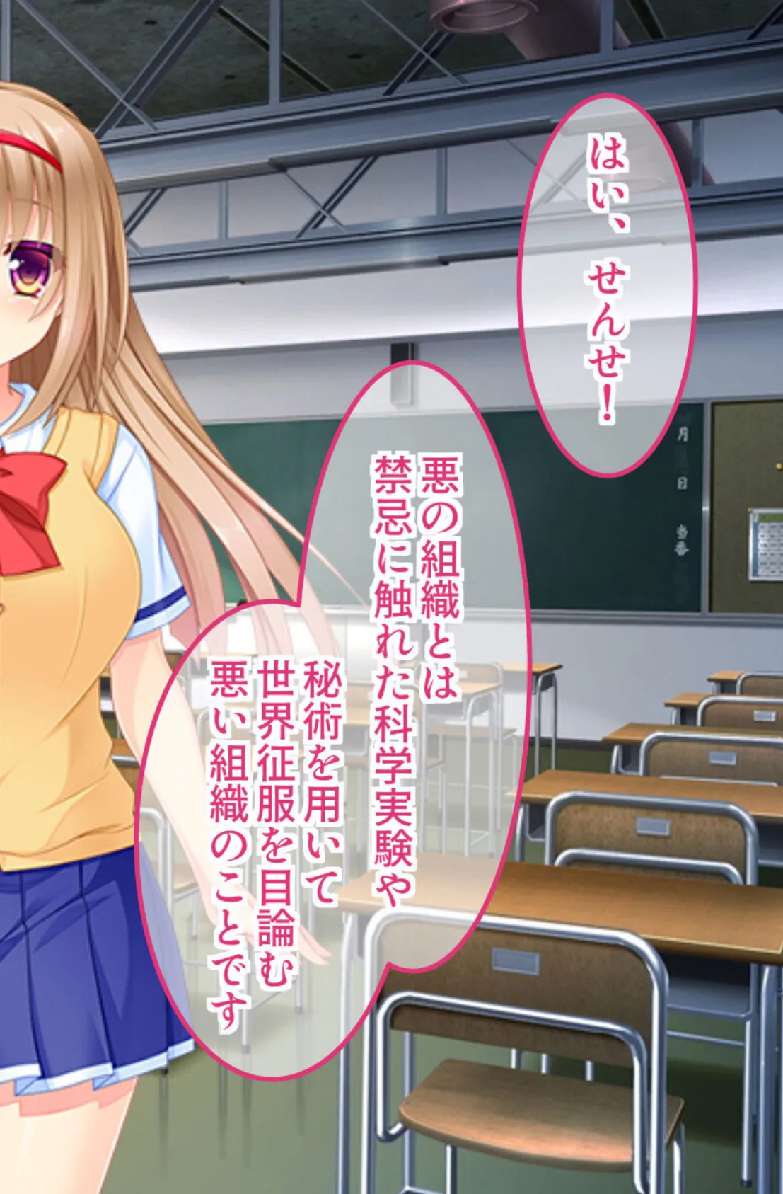 孕ませ触手は魔法少女が大好物!? 〜世界の平和を阻止する淫靡な悪役〜【CG集コレクション】 5ページ