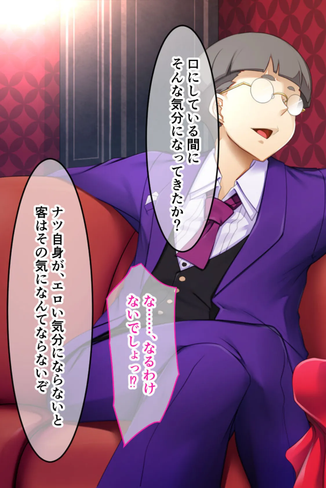 ハッスルタイム! CGノベル版 〜裏切りキャバ嬢には容赦なき調教を〜 17ページ