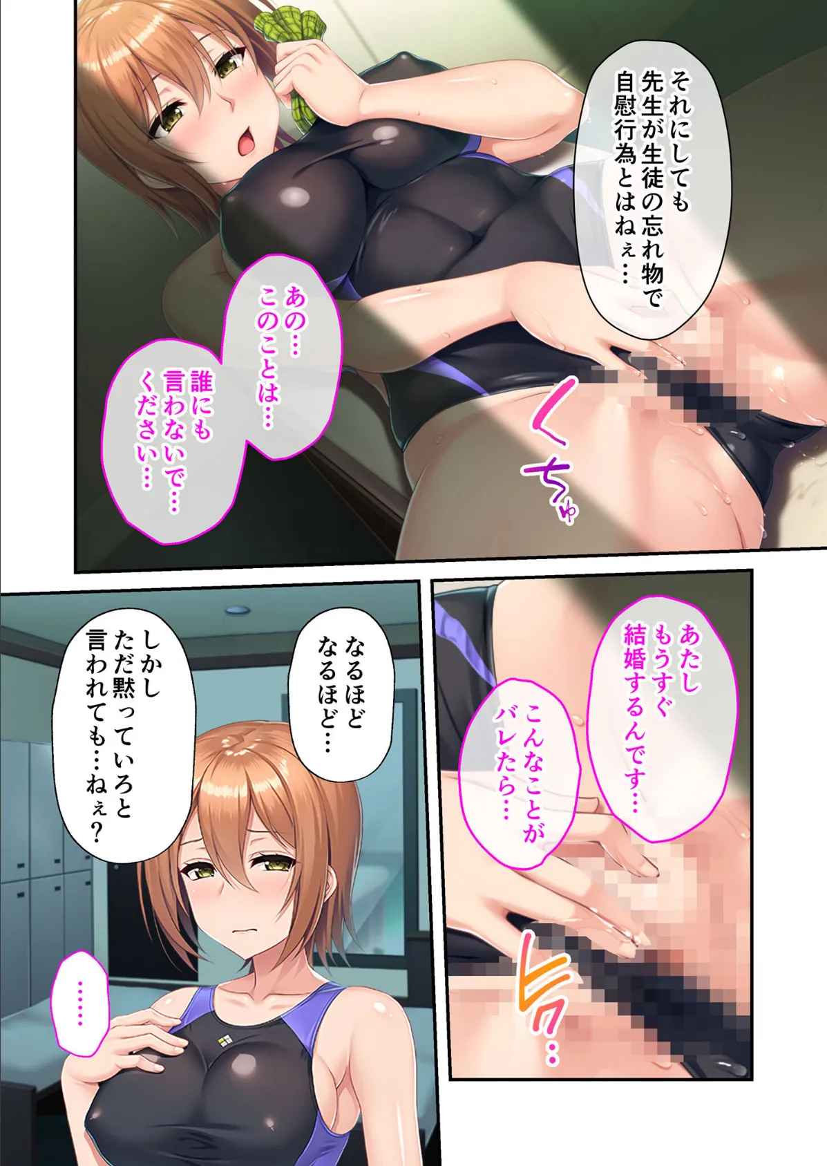 巨乳インストラクターのドスケベ個人レッスン 〜彼氏とのセックスじゃ満足できない!〜 モザイク版 8ページ