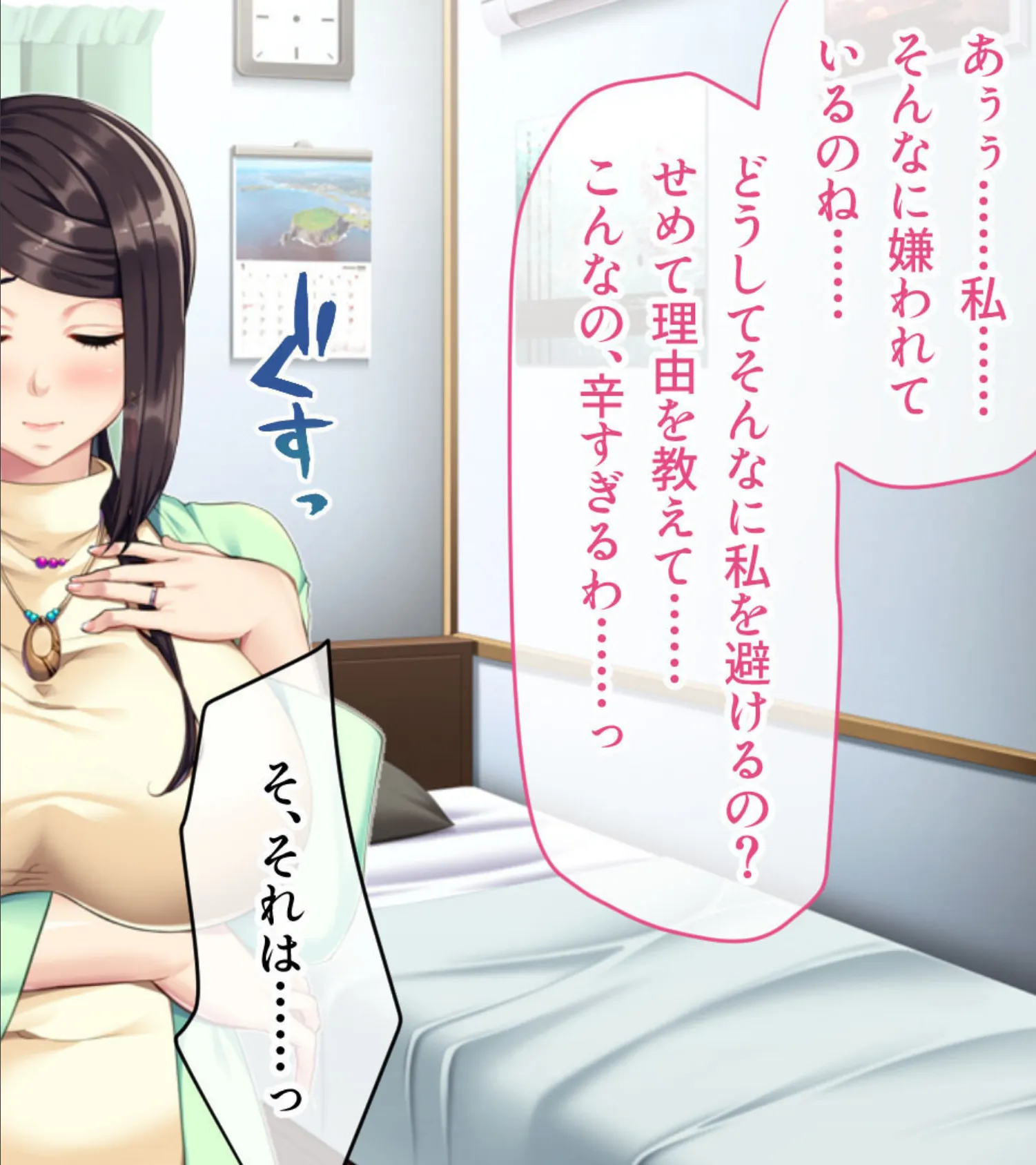 巨乳ママと義理・ギリ孕ませっくす 〜親子ならセックスくらい当然だよね?〜 モザイク版 4ページ