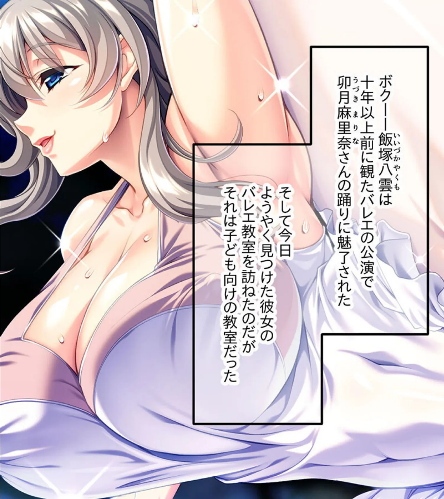 甘々Sママの鬼スケベレッスン! 〜キツめの臭いで目覚めるドMな僕〜 モザイク版 2ページ