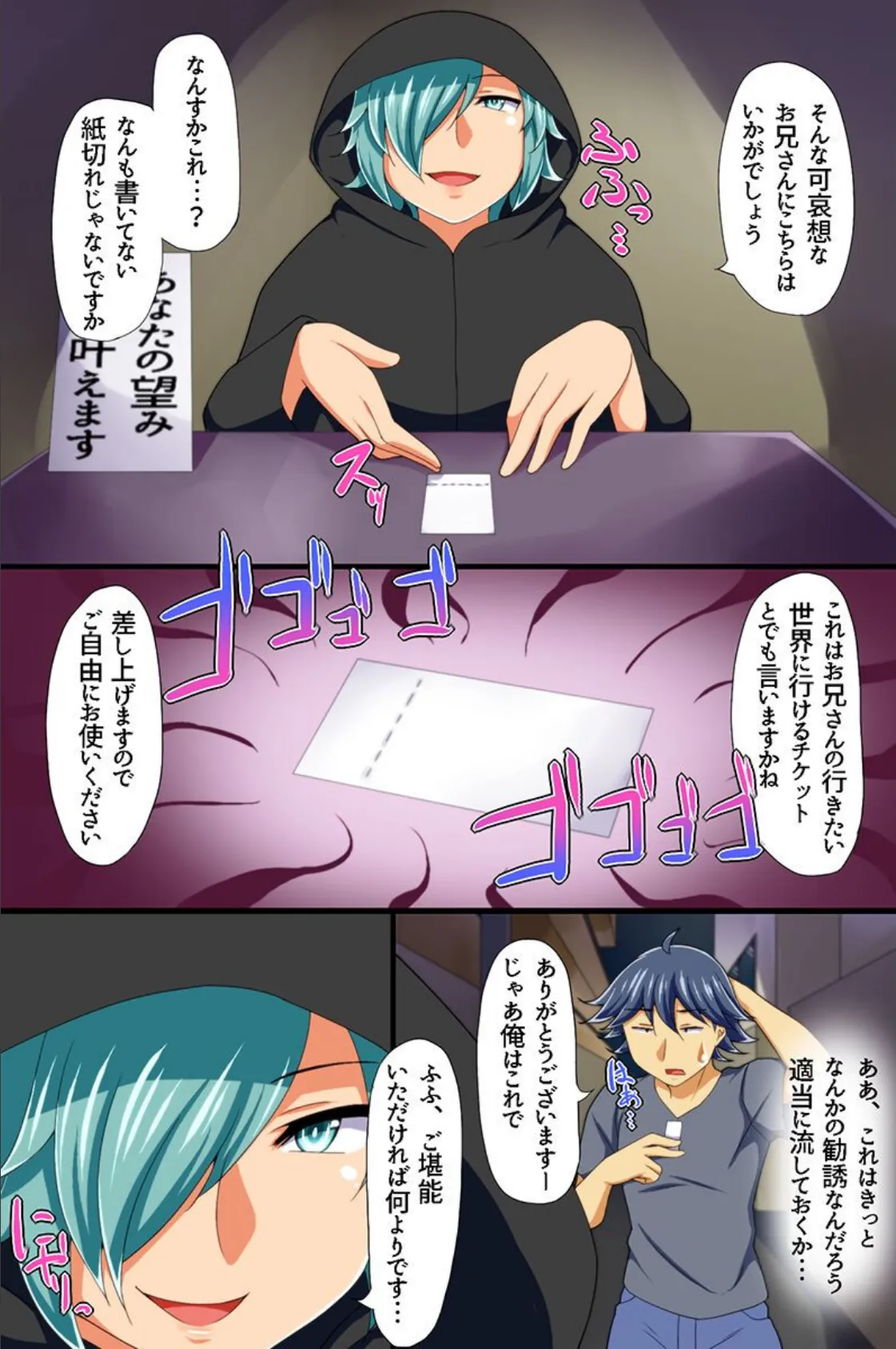 発情した女たちと大乱交! 8ページ