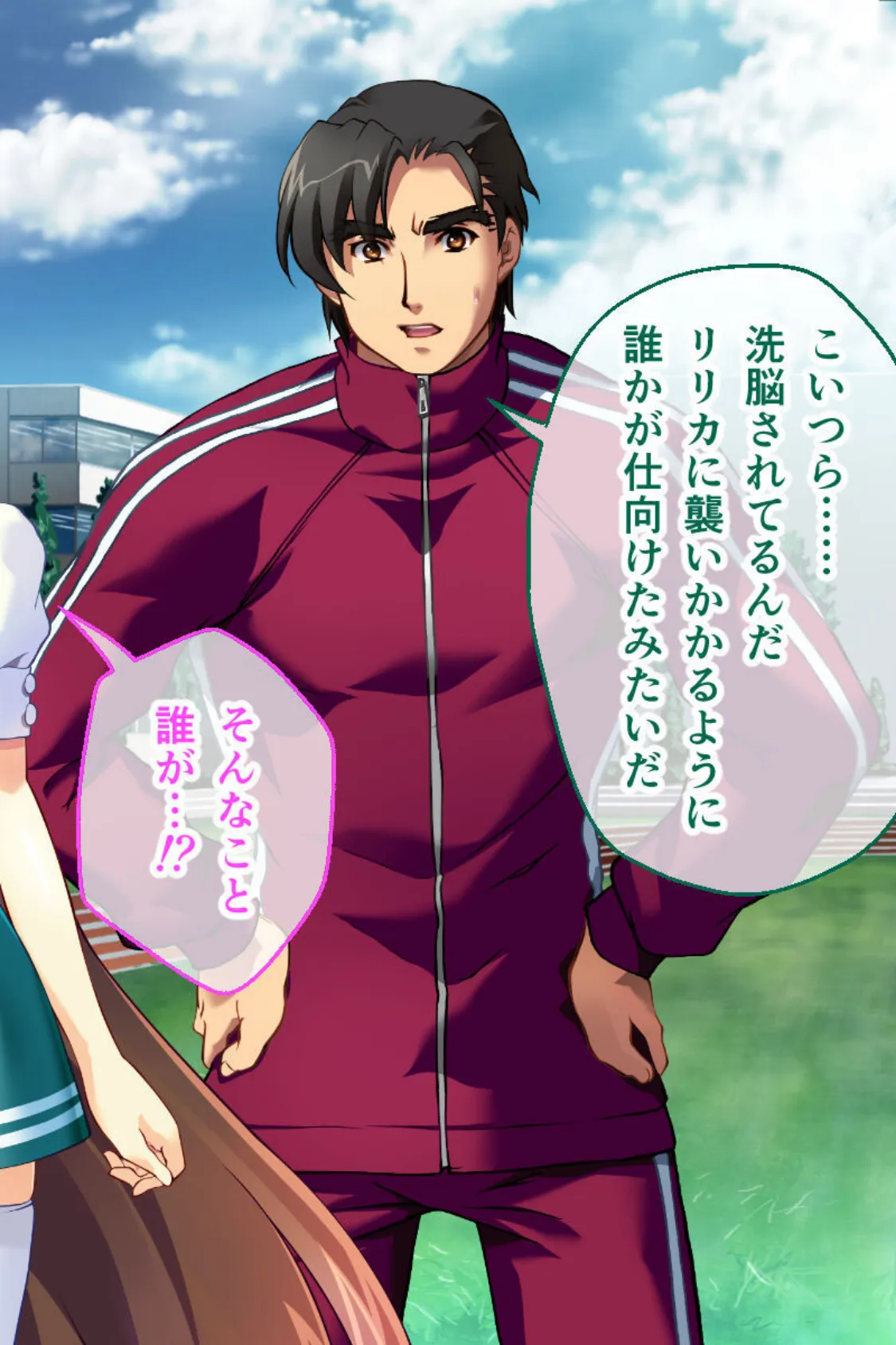 魔法神姫リリカ CGノベル版 第四話 〜ふたなりSEXで絶頂覚醒!?征服NTRに抗えないっ…!〜 12ページ