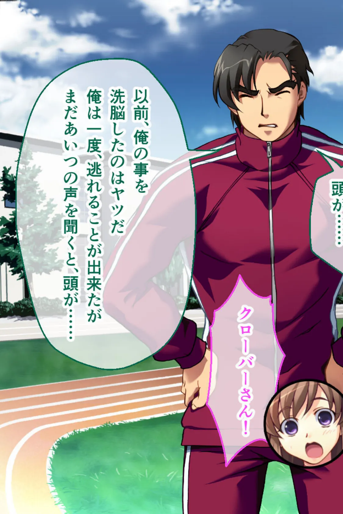 魔法神姫リリカ CGノベル版 モザイク版 第四話 〜ふたなりSEXで絶頂覚醒!?征服NTRに抗えないっ…!〜 15ページ