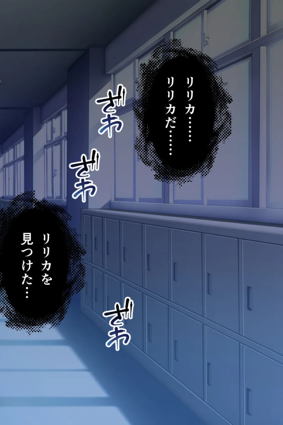 魔法神姫リリカ CGノベル版 モザイク版 第四話 〜ふたなりSEXで絶頂覚醒!?征服NTRに抗えないっ…!〜 8ページ