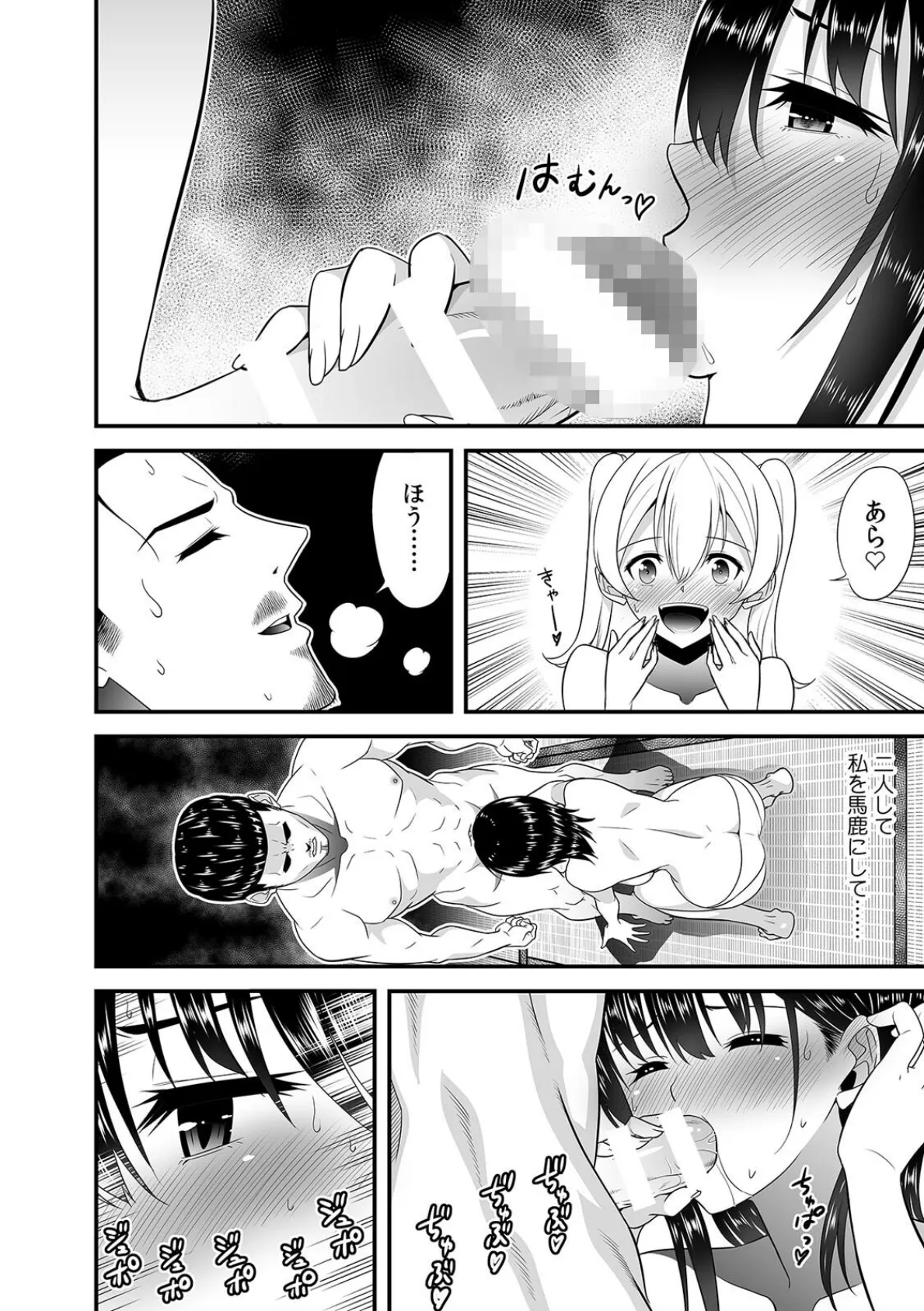 夫のとなりで寝取られマッサージ〜お願い…挿れるのだけは許してください〜【R-18合本版】 (3) 10ページ