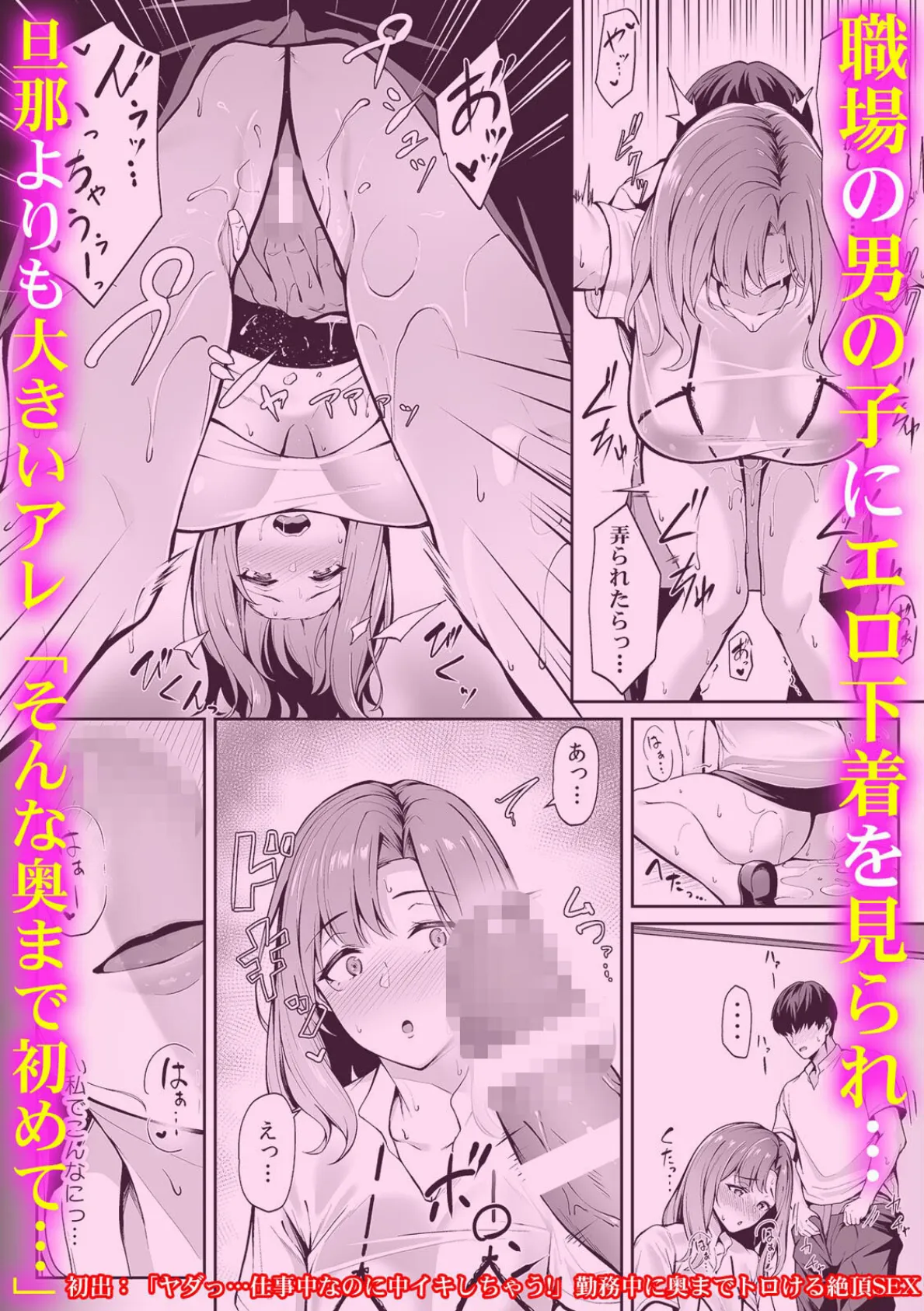 シェアカノジョ。〜お前の女、ハメていいよな?〜【R-18版】 6ページ