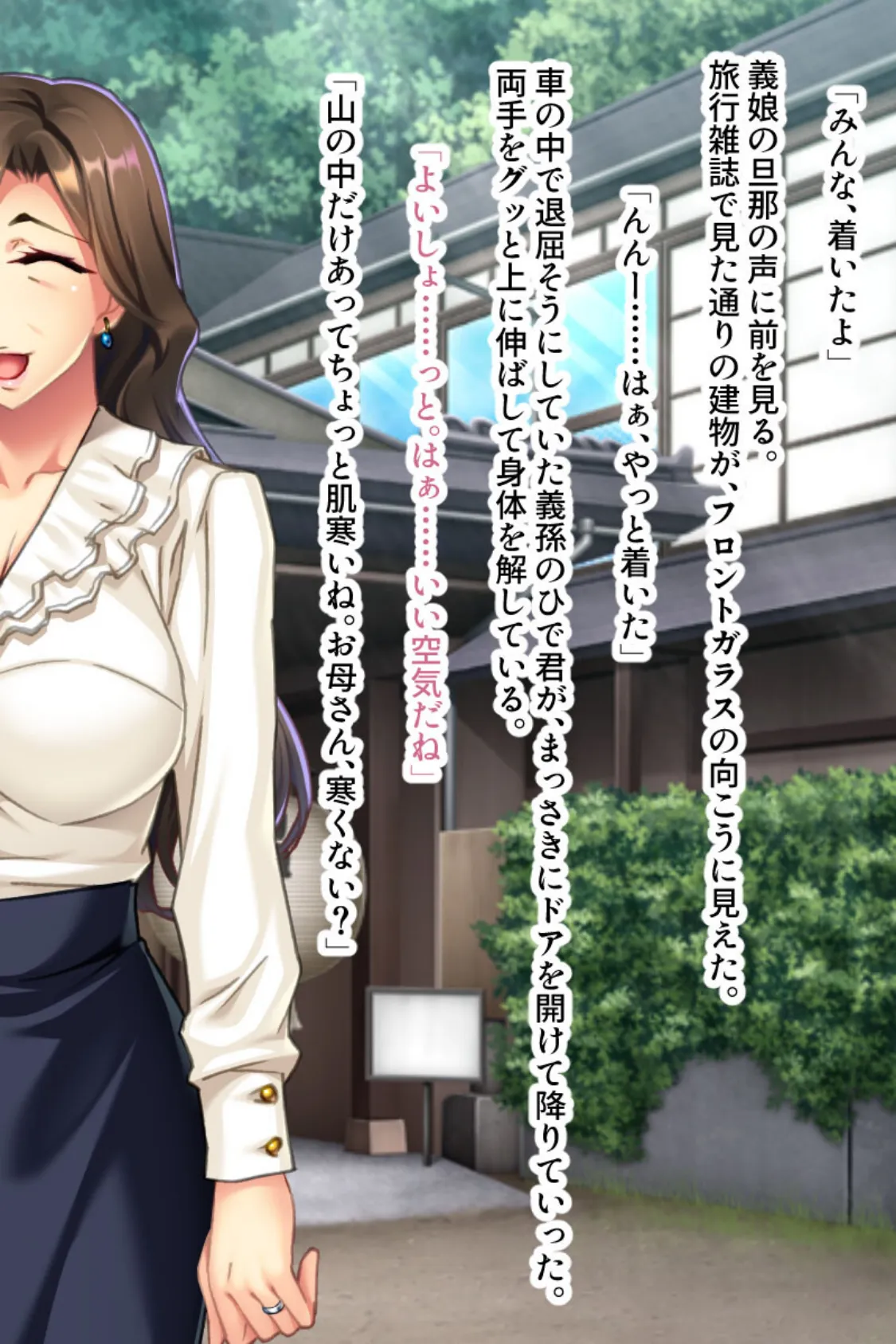 おばあちゃんがエロすぎて我慢できません! 〜湯けむり温泉で禁断の筆おろし〜 モザイク版 2ページ