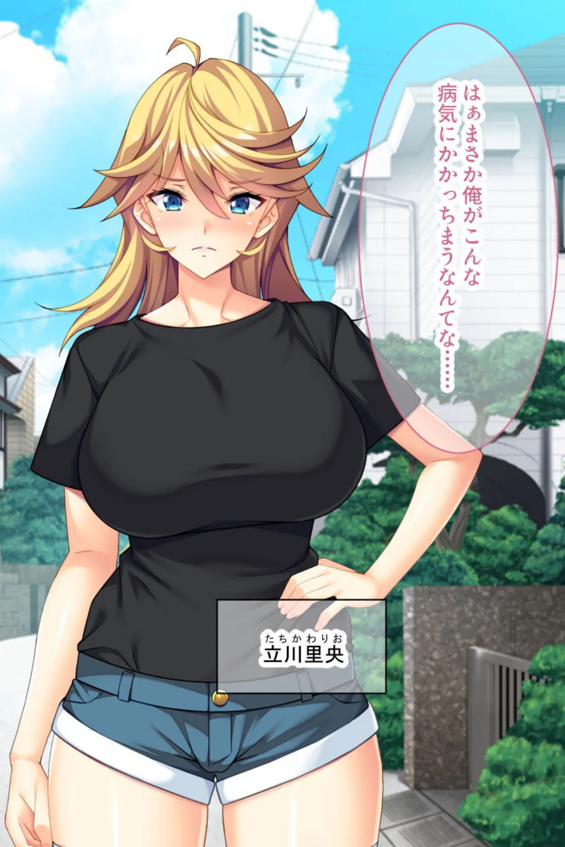 ♂♀チェンジ=女体化!? 〜俺のカラダは感度が最高過ぎました〜 モザイク版 2ページ