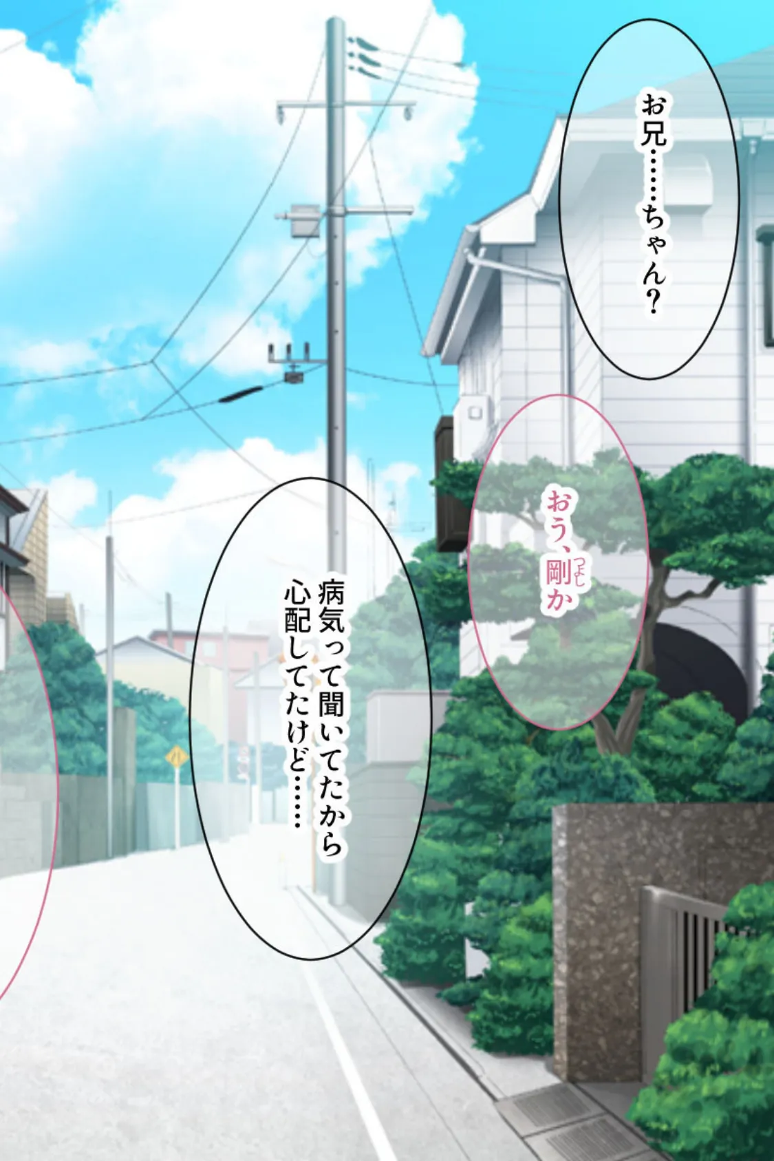 ♂♀チェンジ=女体化!? 〜俺のカラダは感度が最高過ぎました〜 モザイク版 4ページ