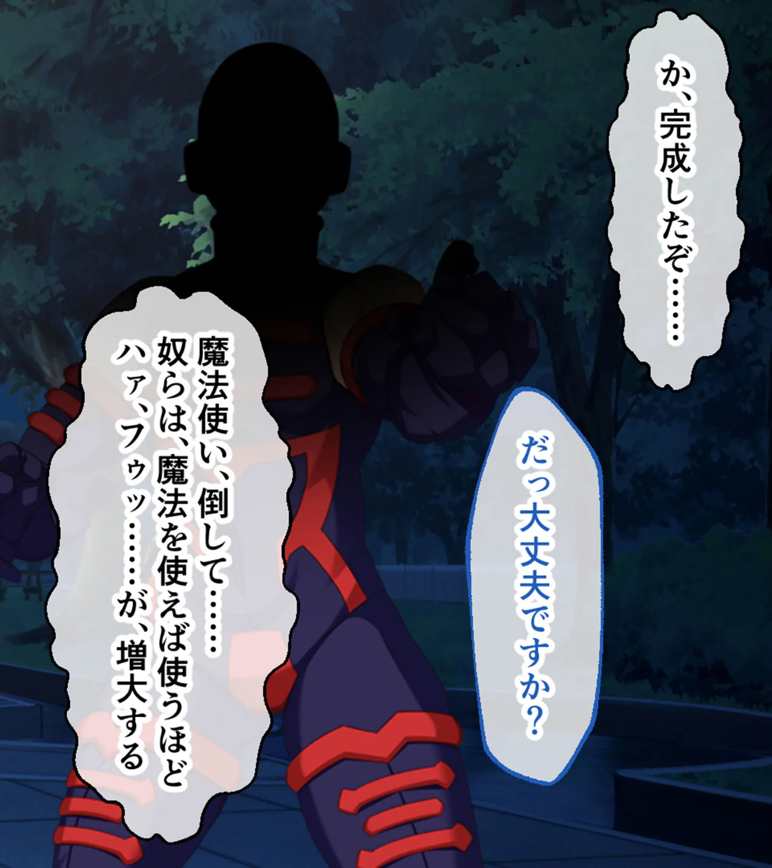 魔法少女をムチャクチャ倒したい! 〜敗北ヒロインによる肉欲ハーレム完成〜 6ページ