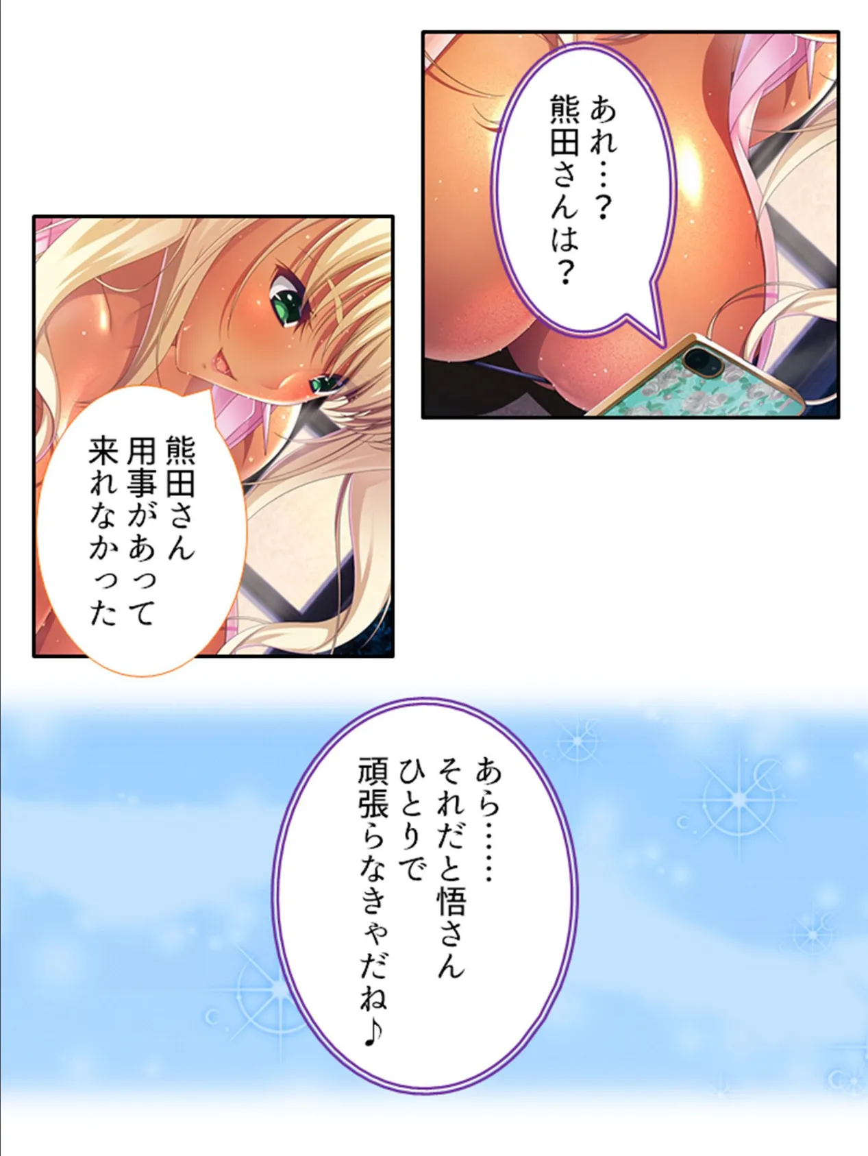 人妻アラカルト 〜背徳移住生活!ご近所で欲望晴らす不倫妻〜 第9巻 8ページ