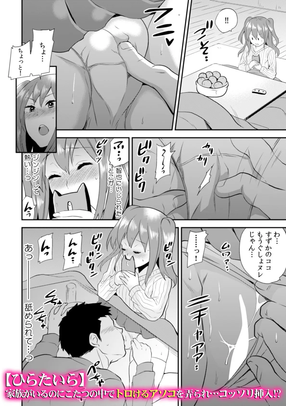 「汗だくだから、舐めちゃだめぇ…!」濡れた体を密着させて蒸れ蒸れ濃厚H 6ページ