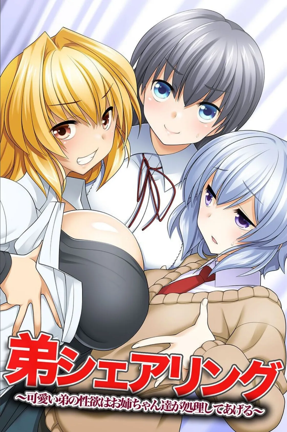 乱交世界。世界中の女子とハメOK! 2ページ