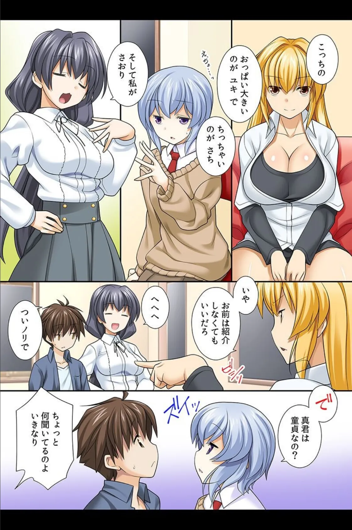 乱交世界。世界中の女子とハメOK! 5ページ