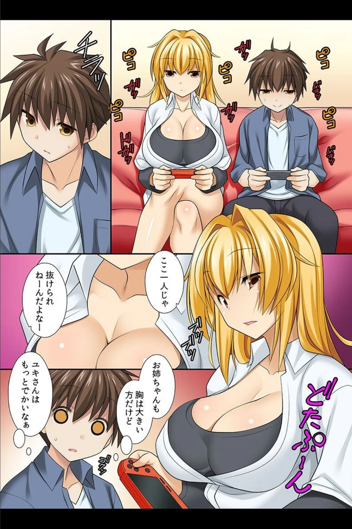 乱交世界。世界中の女子とハメOK! 7ページ