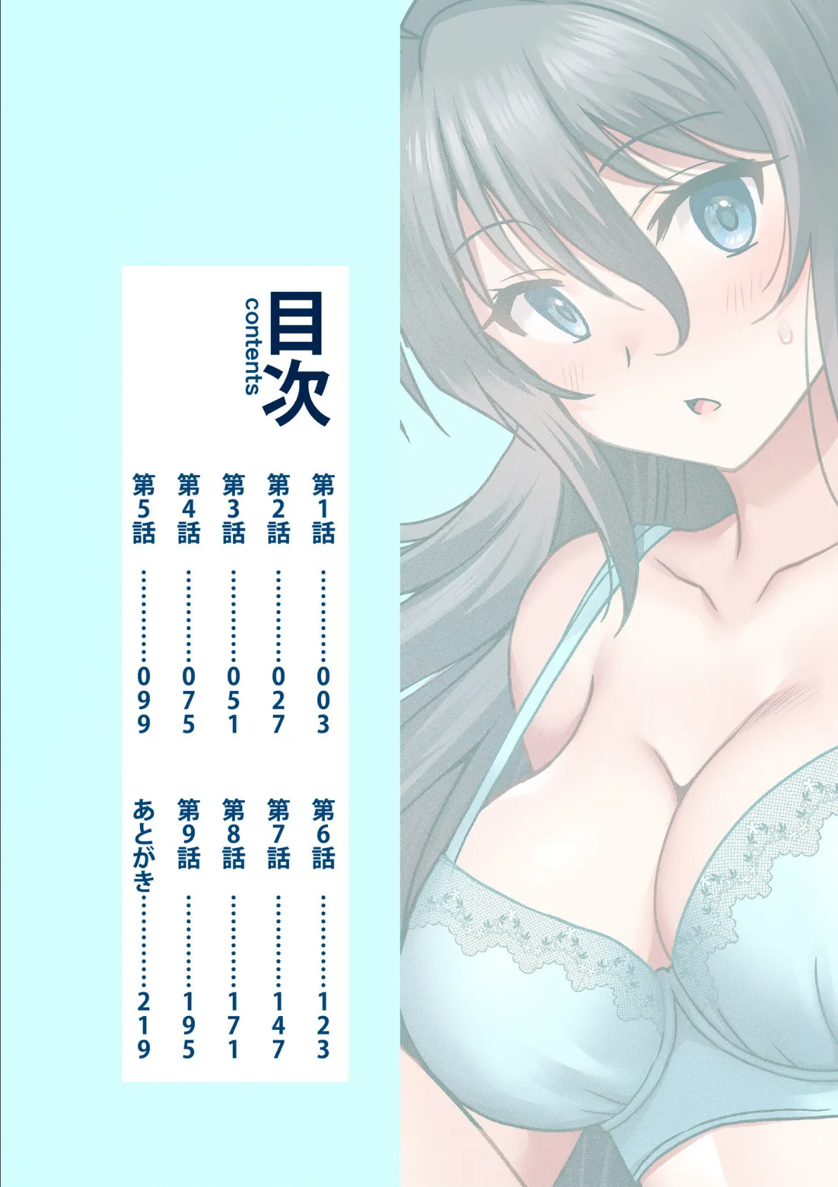 「こっちは何回もイッてんだよ!」〜助けたお礼にガツガツヤンキーSEX〜【電子単行本】【デジタル特装版】 2ページ