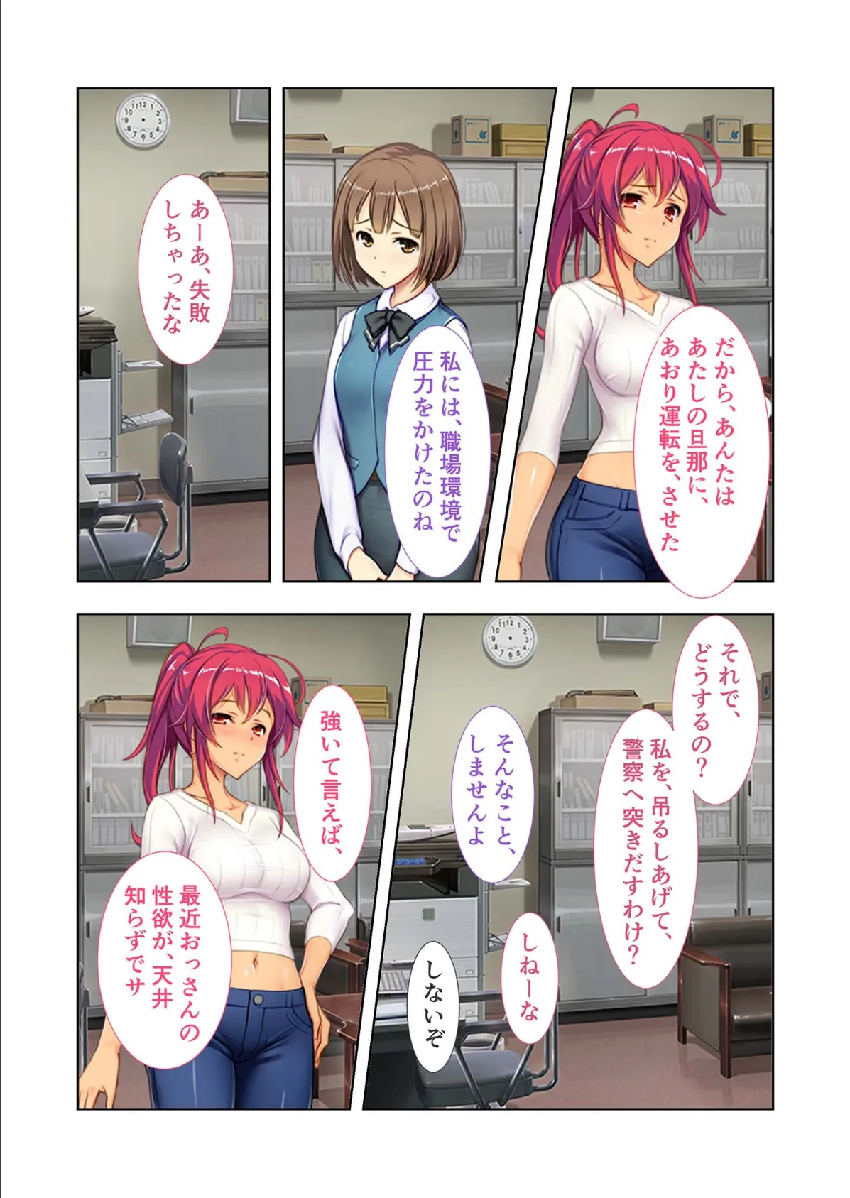 コンビニ少女Z デジタルコミカライズ 分冊版(10) モザイク版 5ページ