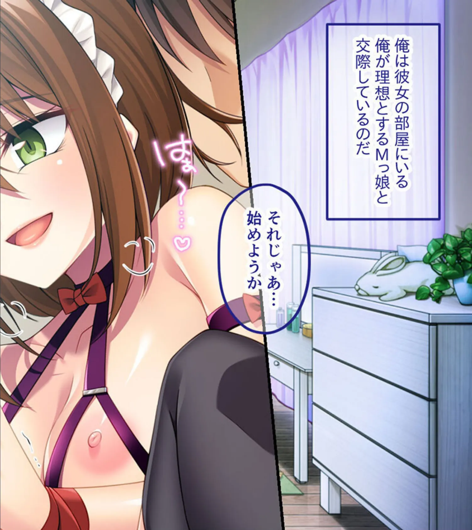 ドSで可愛い義妹にマゾ豚にされました 〜変態お兄ちゃんをお仕置きします!〜 2ページ