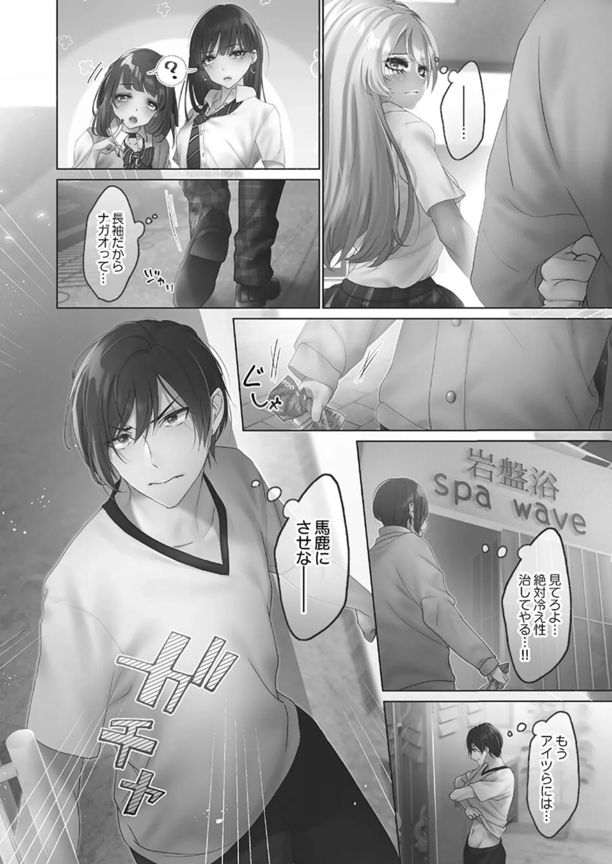 ギャルだくだくっ!【FANZA限定】1【デジタル特装版】 4ページ