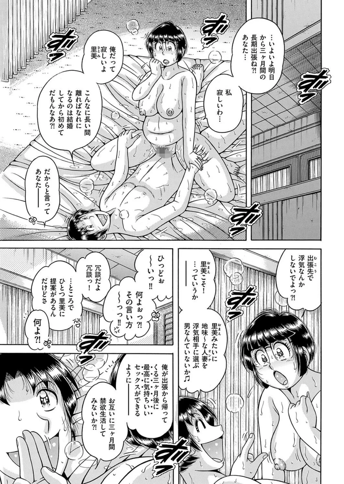 淫臭(にお)う人妻(オンナ)・誘惑(さそ)われる隣人(オトコ)